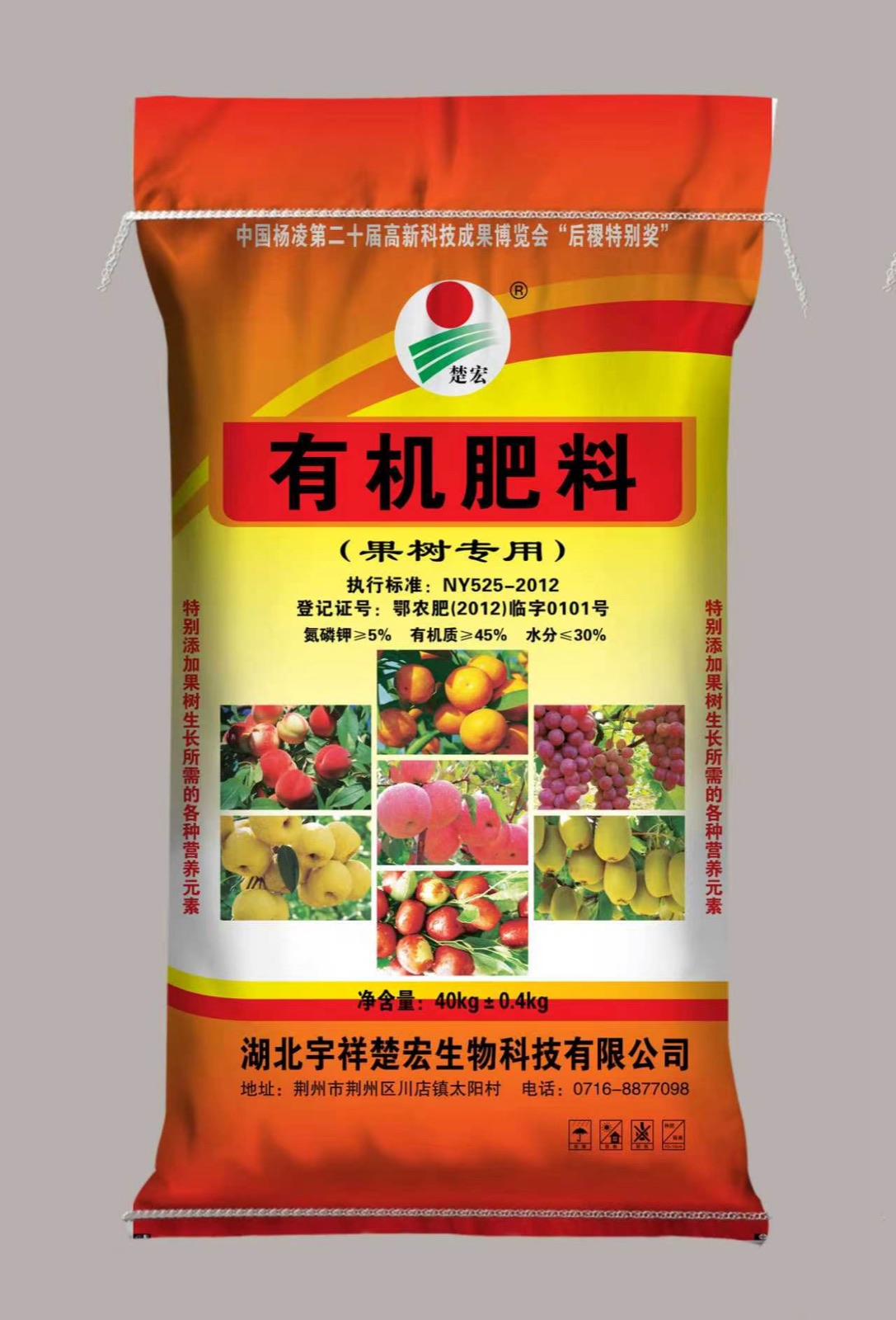 BOPP printed lined composite woven fertilizer bag sample
