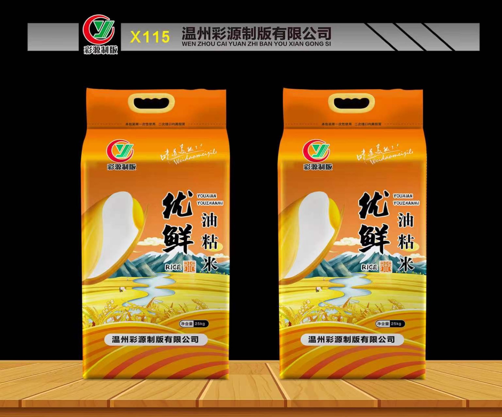 Confirmed flexible vacuum rice bag sample